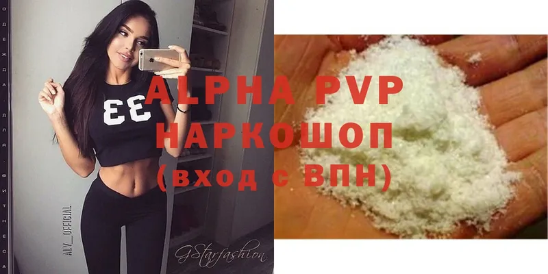 Alpha-PVP СК  Вышний Волочёк 