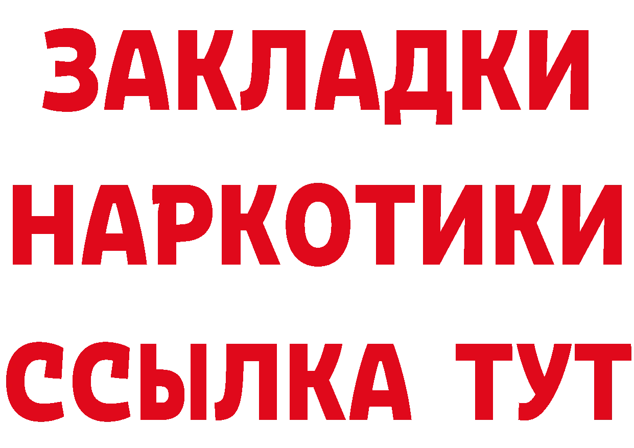 Где продают наркотики?  клад Вышний Волочёк