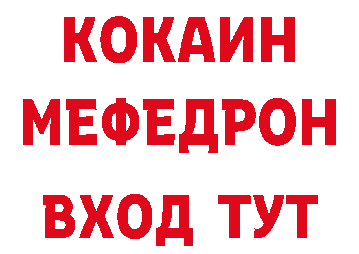 Бутират оксибутират зеркало это гидра Вышний Волочёк