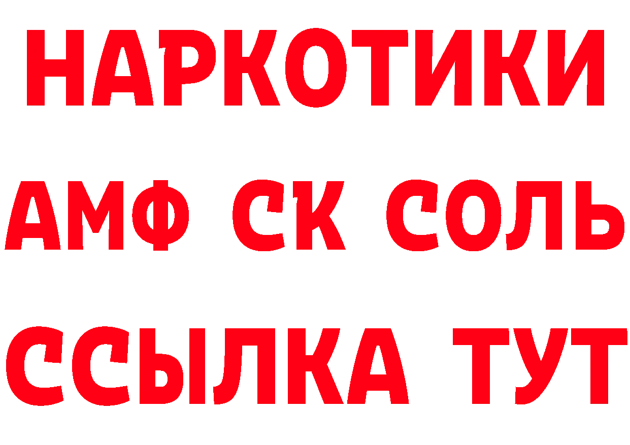 Героин герыч зеркало нарко площадка OMG Вышний Волочёк