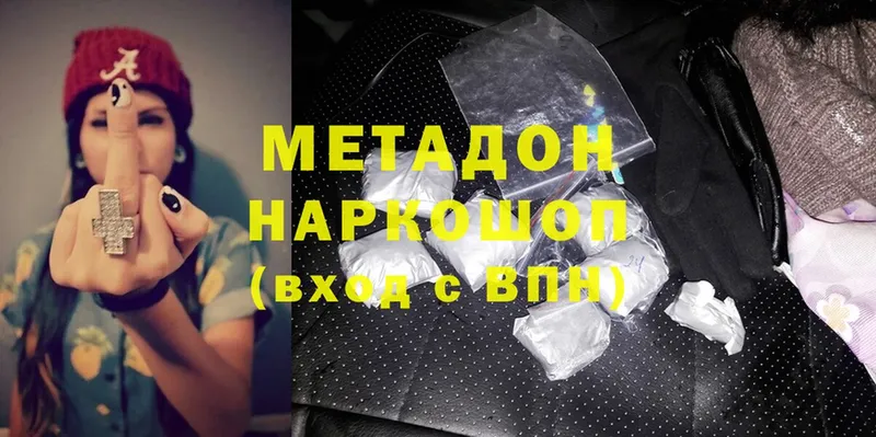 наркотики  Вышний Волочёк  omg маркетплейс  даркнет клад  Метадон methadone 